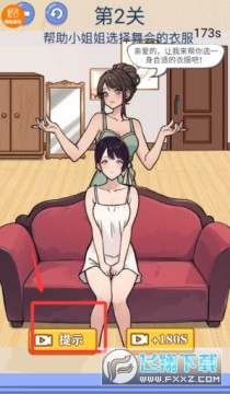 公主变装安卓版下载手机版 公主变装安卓版下载手机版