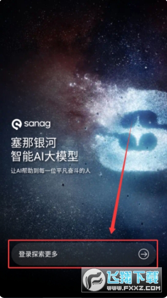 sanag耳机app下载2026安卓版 sanag耳机app下载2026安卓版