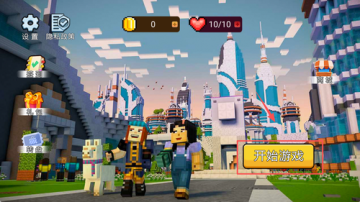 沙盒生存挑战 沙盒生存挑战