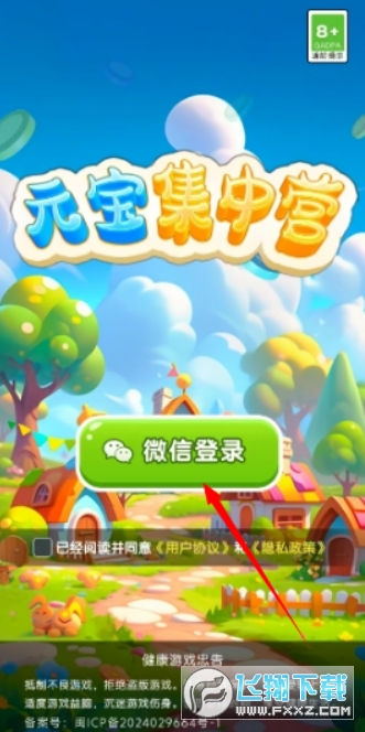 元宝集中营红包版最新版 元宝集中营红包版最新版