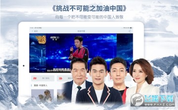 央视频HD安装包最新版 央视频HD安装包最新版