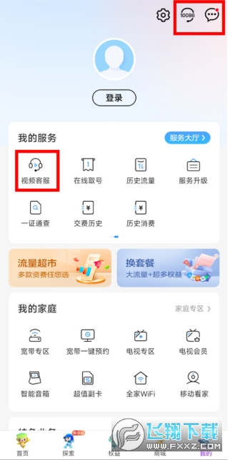 河北移动app官方正版 河北移动app官方正版