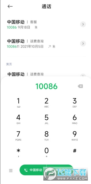 河北移动app官方正版 河北移动app官方正版