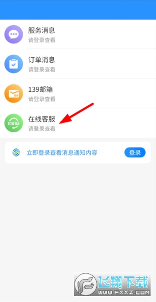 河北移动app官方正版 河北移动app官方正版