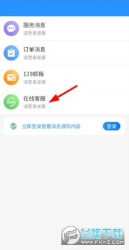 河北移动app官方正版 河北移动app官方正版
