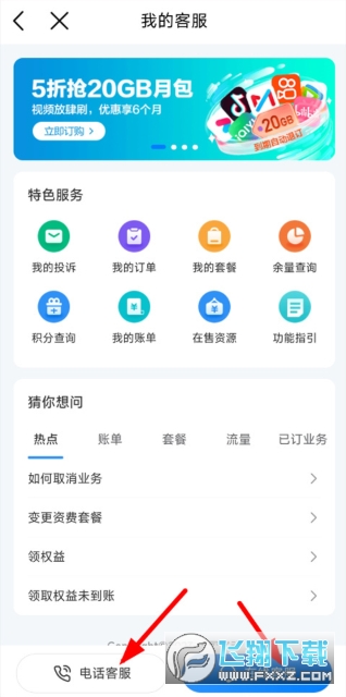 河北移动app官方正版 河北移动app官方正版
