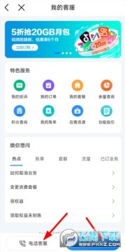 河北移动app官方正版 河北移动app官方正版
