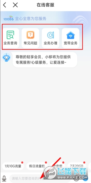 河北移动app官方正版 河北移动app官方正版