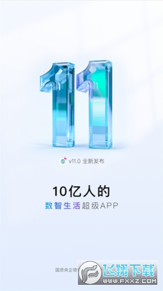 河北移动app官方正版 河北移动app官方正版