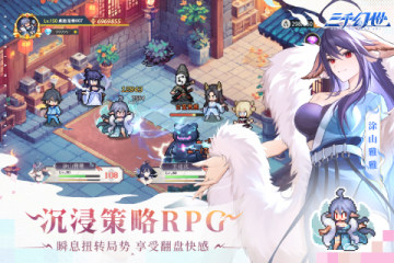 三千幻世 三千幻世