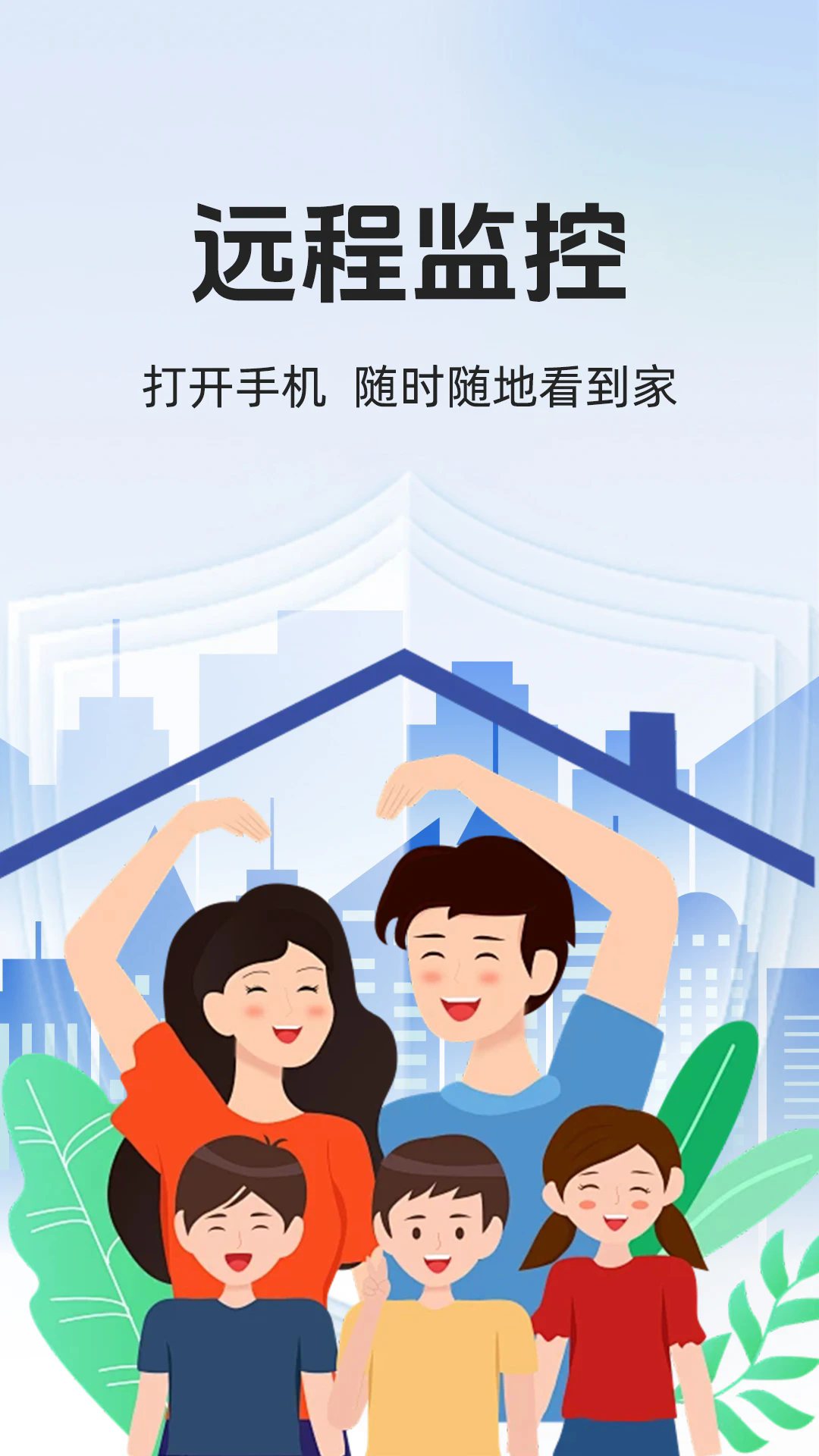 手机监控器远程看家 手机监控器远程看家