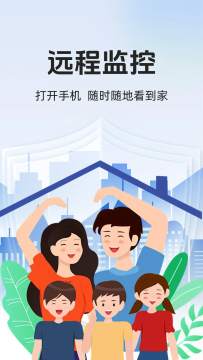 手机监控器远程看家 手机监控器远程看家