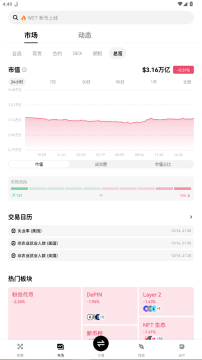 欧易oyicn.link官方版 欧易oyicn.link官方版