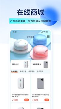 宝技智联app最新版 宝技智联app最新版