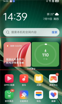 oppo智慧决策服务app oppo智慧决策服务app