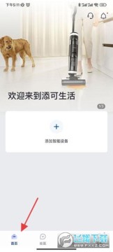 添可生活app官方下载最新版本 添可生活app官方下载最新版本