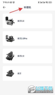 添可生活app官方下载最新版本 添可生活app官方下载最新版本