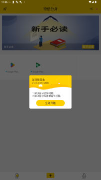 分身助手app最新版 分身助手app最新版