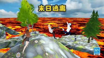 末日逃离 末日逃离