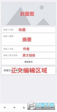 秀米XIUMI编辑器app官方版2026最新版 秀米XIUMI编辑器app官方版2026最新版