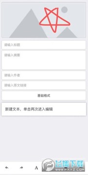 秀米XIUMI编辑器app官方版2026最新版 秀米XIUMI编辑器app官方版2026最新版