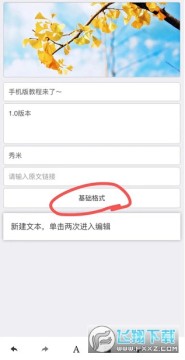 秀米XIUMI编辑器app官方版2026最新版 秀米XIUMI编辑器app官方版2026最新版