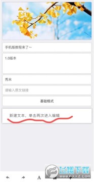 秀米XIUMI编辑器app官方版2026最新版 秀米XIUMI编辑器app官方版2026最新版