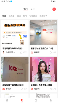 看客帮app手机版 MuMu-20251216-133050-936.png