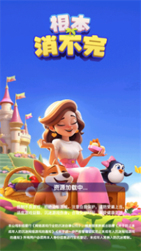 根本消不完 根本消不完