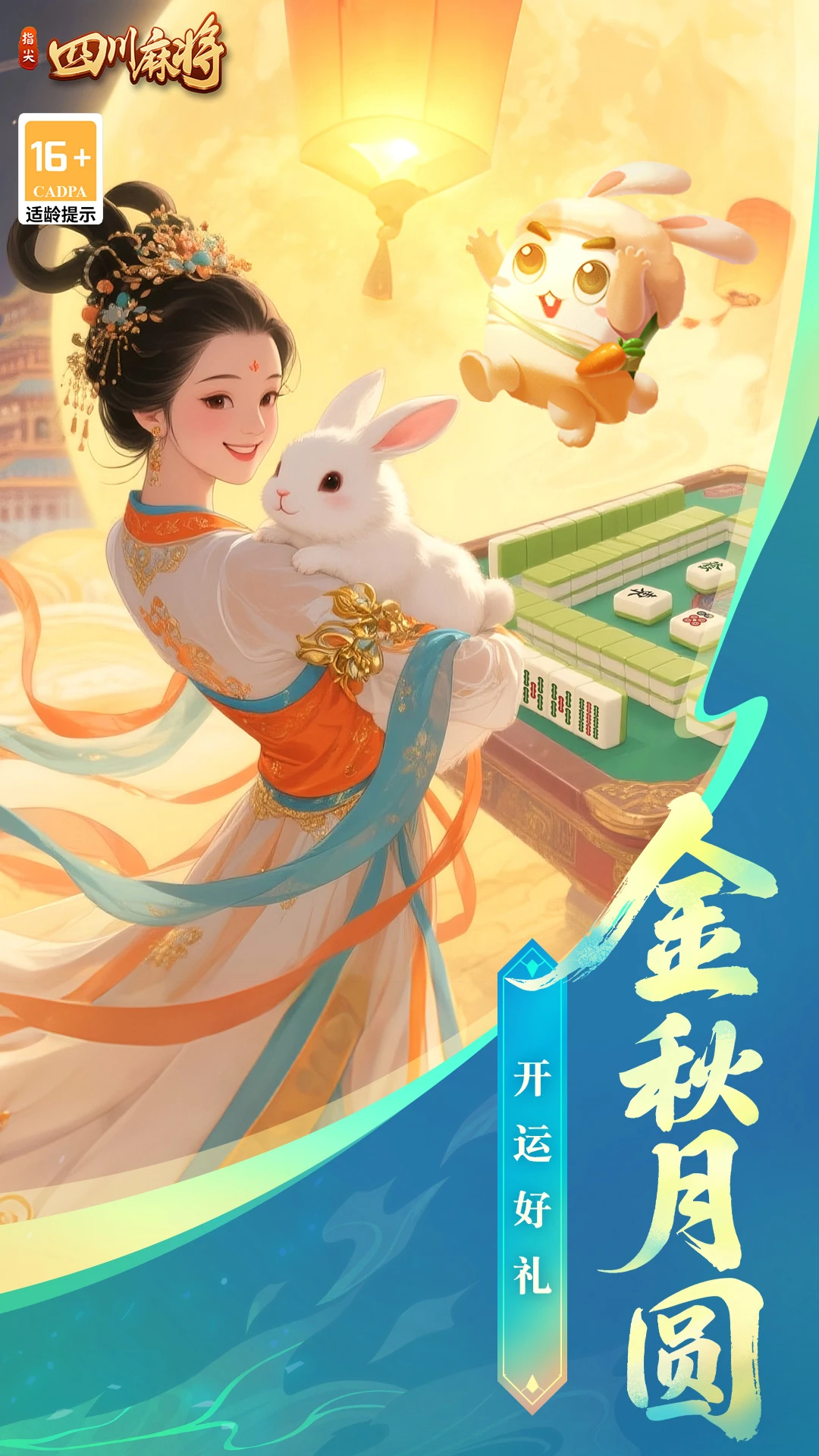 指尖四川麻将手机版 指尖四川麻将手机版