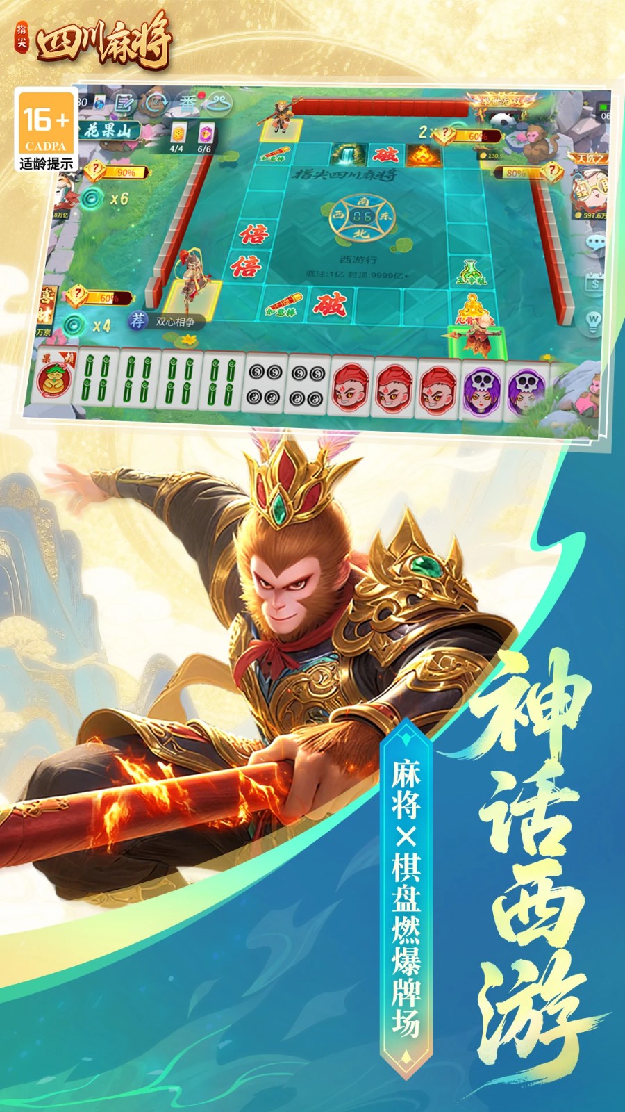 指尖四川麻将手机版 指尖四川麻将手机版