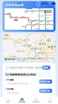 公交一码通app最新版 公交一码通app最新版
