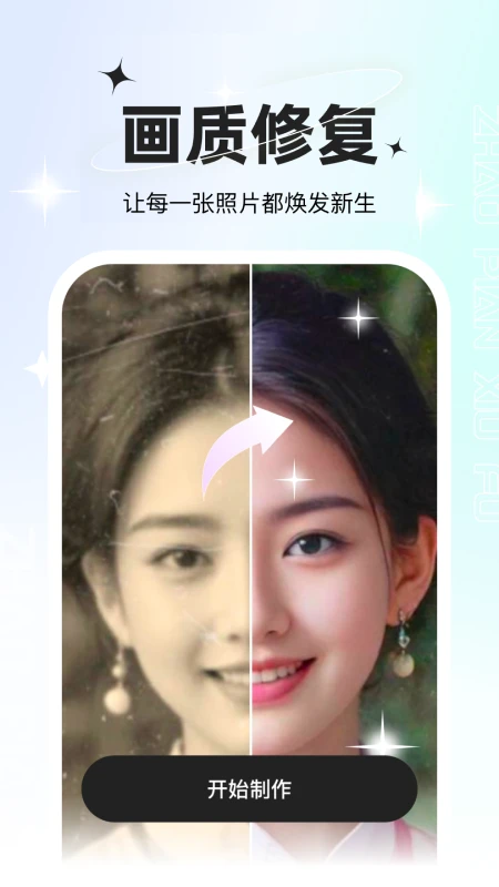 星语相机官方版最新版下载安装 星语相机官方版最新版下载安装