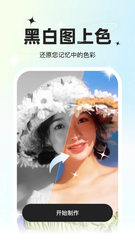 星语相机官方版最新版下载安装 星语相机官方版最新版下载安装