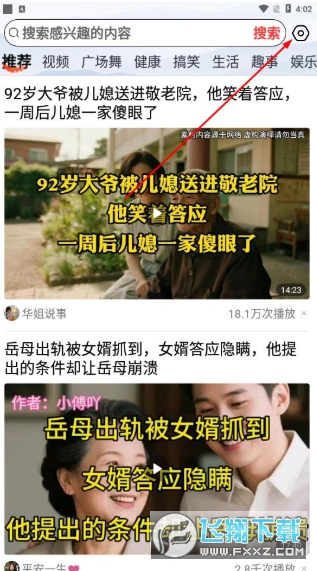 今日大字看app安卓版 今日大字看app安卓版