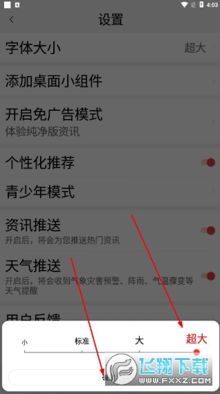 今日大字看app安卓版 今日大字看app安卓版