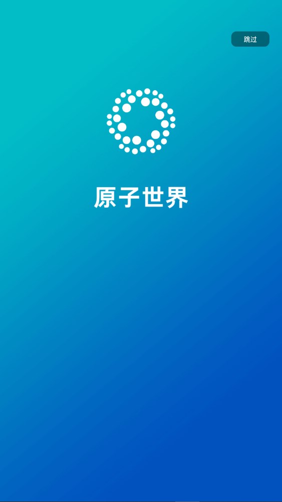 原子世界下载最新版 原子世界下载最新版