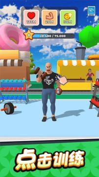 健身狂木棍人最新版 健身狂木棍人最新版