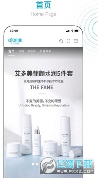 艾多美艾购V2商城app 艾多美艾购V2商城app