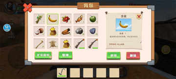 海岛模拟生存安卓版 海岛模拟生存安卓版