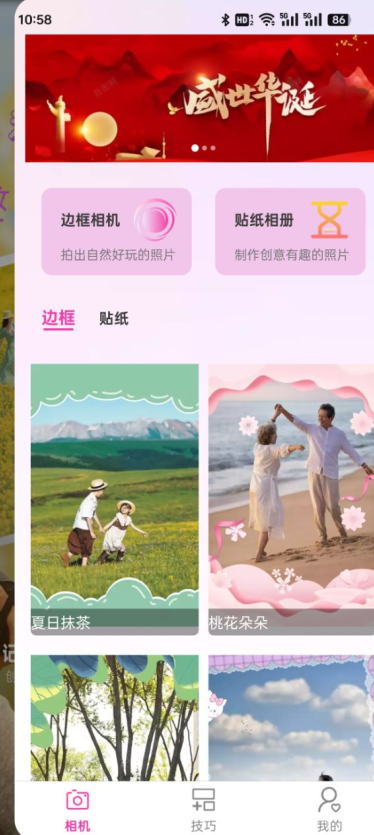 福满相机 福满相机