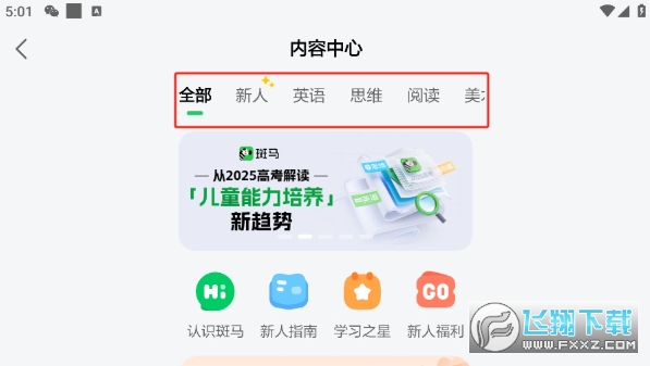 ����AIѧHD�汾�ٷ�����