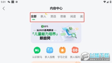 ����AIѧHD�汾�ٷ�����