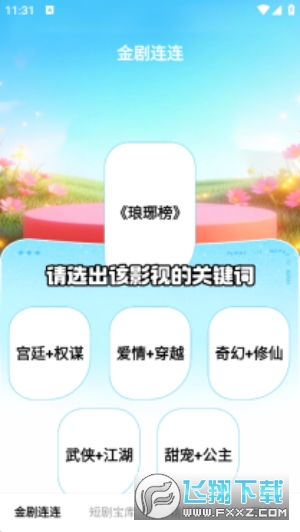 ��������̾�app���ذ�װ���°�