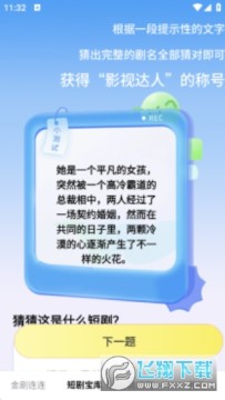 金剧连连短剧app下载安装最新版 金剧连连短剧app下载安装最新版