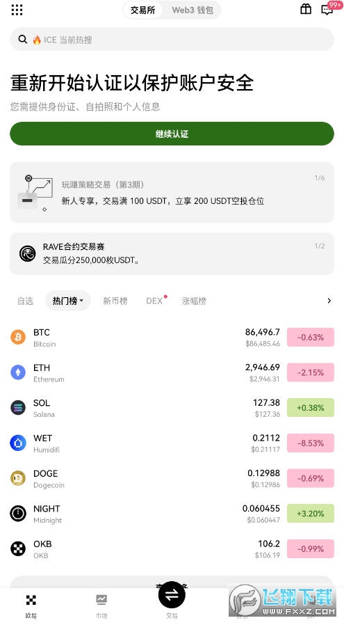 欧易交易所如何从交易账户充值至 Pay 余额 欧易交易所如何从交易账户充值至 Pay 余额