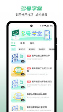 �й��ƶ��Ͷ��app�ٷ���