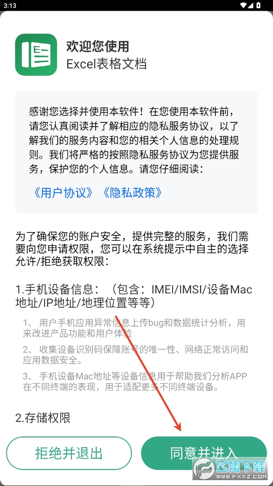 Excel�����ĵ��ٷ�����