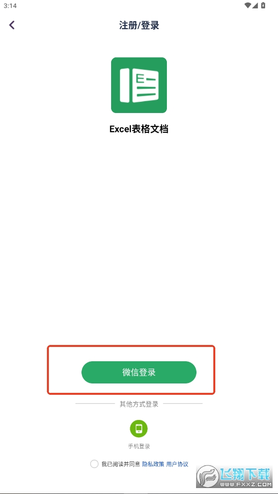 Excel�����ĵ��ٷ�����