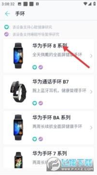 心脏健康研究app官方版 心脏健康研究app官方版